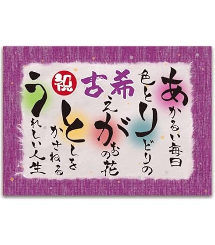 ご覧いただきありがとうございます。 中古品ですのでよろしくお願いします。 Amazon.co.jp: お祝いメッセージカード 感謝状 プレゼント A4サイズ