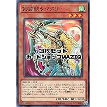 Amazon.co.jp: 【3枚セット】遊戯王カード 剣闘獣アトリクス