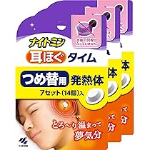 15箱 105セット ナイトミン 耳ほぐタイム 安眠用 耳せん　小林製薬　耳栓 71HSI06YWzL._AC_UL210_SR210,