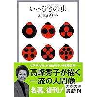 不滅のスター 「高峰秀子のすべて」直筆サインと落款有 71r+VzJchxL.jpg