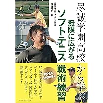 白幡方程式　Vol.1,2,3　ソフトテニスの教科書 白幡方程式 Vol.1,2,3 ソフトテニスの教科書 - メルカリ