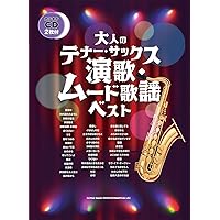 Amazon.co.jp: アルト・サックス昭和歌謡曲ベスト30(カラオケCD2枚付