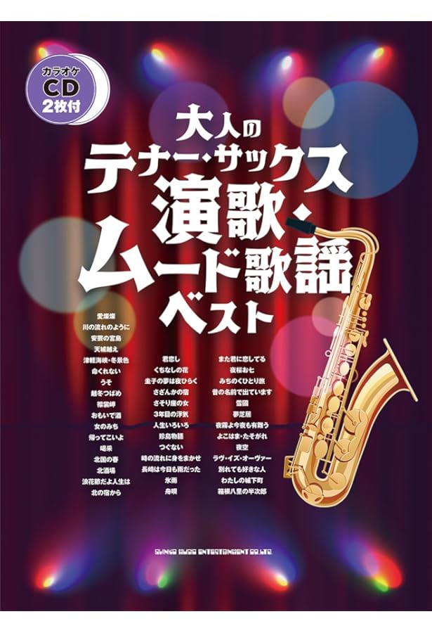 送料込み 未開封新品 テナーサックス歌謡コレクション テナーサックス歌謡コレクション CD5枚組 VFC-1006 : 1147こだわる通販