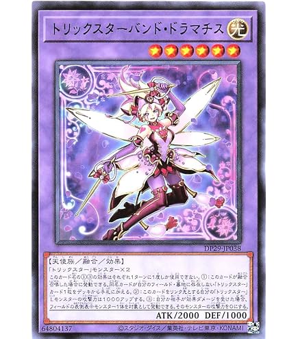 Amazon.co.jp: 遊戯王 CNo.105 BK 彗星のカエストス(ノーマル