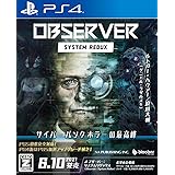 Observer: System Redux 【CEROレーティング「Z」】