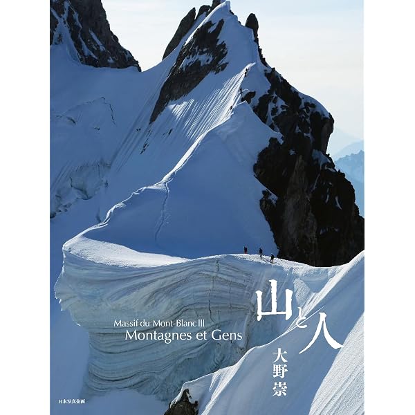 北アルプス礼讃: 白籏史朗写真集 | 白籏 史朗 |本 | 通販 | Amazon
