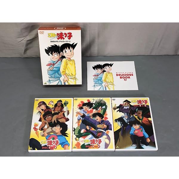 Amazon.co.jp: ミスター味っ子 DVDメモリアルボックス1 : 高山みなみ