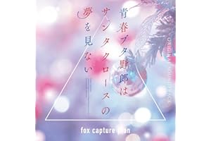 水平線は僕の古傷 SP Ver.