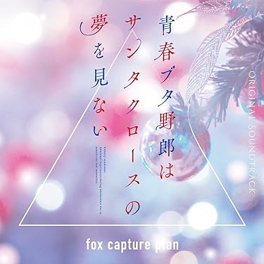 「夏色さじたりうす～浜井原学園弓道部～」オリジナルサウンドトラック 夏色さじたりうす～浜井原学園弓道部～」オリジナルサウンド