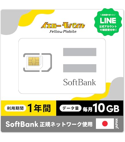Amazon.co.jp: Softbank 日本用SIM LTE/月 10GB 12カ月+購入月無料 