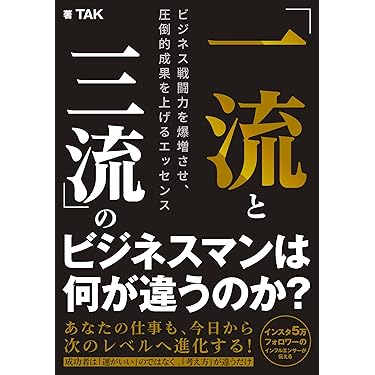 Amazon.co.jp 最新リリース: 自己啓発 の新着ランキングです。