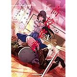 高校事変 V (角川コミックス・エース)