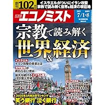 【中古】証言・高度成長期の日本 下／エコノミスト編集部 編／毎日新聞出版 中古】証言・高度成長期の日本 下／エコノミスト編集部 編／毎日
