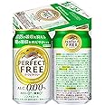 【ノンアルコールビール 脂肪の吸収を抑え、糖の吸収をおだやかに】キリン パーフェクトフリー 350ml×24本