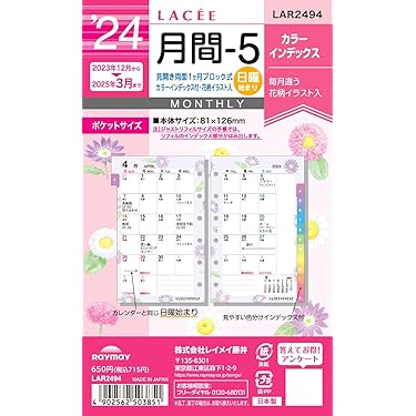 Amazon.co.jp 人気ギフトランキング: システム手帳用リフィル で