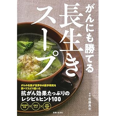 Amazon.co.jp 売れ筋ランキング: ガン関連 の中で最も人気のある