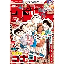 Amazon.co.jp: 週刊少年サンデー (29号) : 本