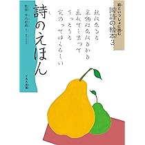 絵といっしょに読む国語の絵本　全6巻セット(全巻セット)くもん 絵といっしょに読む国語の絵本 全6巻セット(全巻セット)くもん
