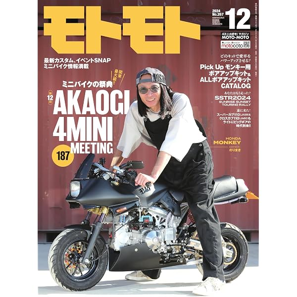 Amazon.co.jp: モトモト 2024年4月号 (2024-03-06) [雑誌] eBook