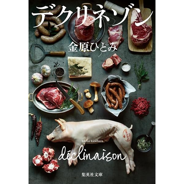 Amazon.co.jp: TRIP TRAP トリップ・トラップ : 金原 ひとみ: 本