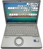 Amazon.co.jp: 【整備済み品】ノートPC CF-SV1 レッツノート i7第11