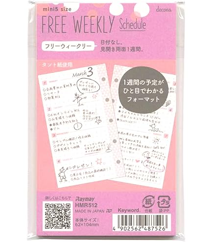 Amazon.co.jp: レイメイ藤井 decona/デコナ ミニ5サイズ