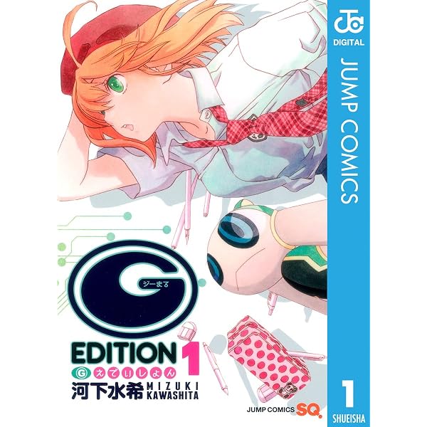 Amazon.co.jp: てとくち 1 (ジャンプコミックスDIGITAL) eBook : 大崎