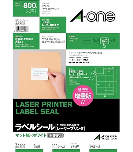 Amazon | エーワン ラベルシール 31372 レーザープリンタ マット紙 水