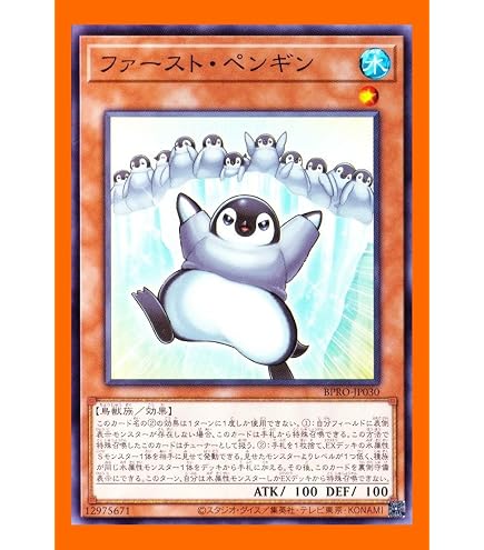 Amazon.co.jp: 遊戯王 トビペンギン ノーマル AT05-JP006 : ホビー