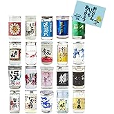 父の日 日本酒 日本全国酒処巡り！地酒カップ20種類セット！１種類ずつ商品説明がわかる「御品書き付」 ギフト プレゼント カップ酒 酒 御祝 贈物 日本酒セット 飲み比べセット 父の日カード付き