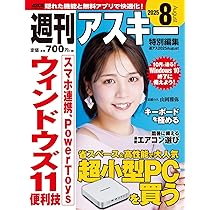 厳選 Windows最強化 オンラインソフト集 アスキームック レア 貴重 希少 71HWAkR2z5L._AC_UL210_SR210,