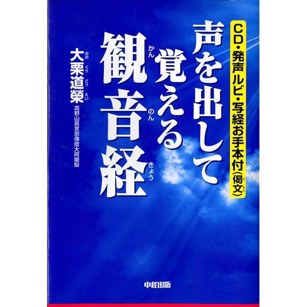 図説密教入門 | 大栗 道榮 |本 | 通販 | Amazon