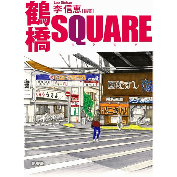 部落解放 2026年3月号(883号) | 『部落解放』編集部 |本 | 通販 | Amazon
