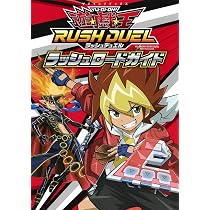 ジャンプ 2020年 第21·22合併号付録 遊戯王ラッシュデュエルカード9枚 Amazon.co.jp: 遊☆戯☆王ラッシュデュエル ラッシュロードガイド (V