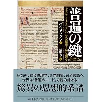 数学を哲学する (ちくま学芸文庫シ-51-1) | スチュワート・シャピロ