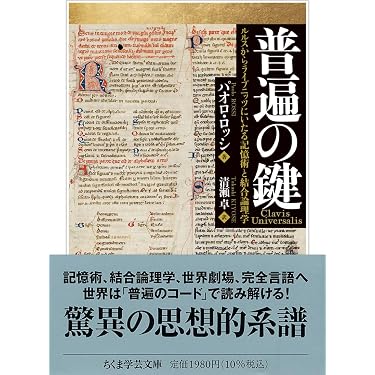 Amazon.co.jp 最新リリース: 西洋思想 の新着ランキングです。