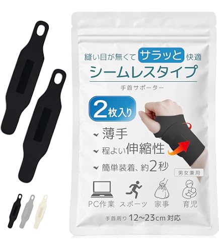 Amazon | 山田式 手首らくらくサポーター 縫い目がないタイプ フリー