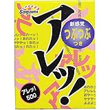 サガミ 使ってビックリ! つぶつぶ付きコンドーム 5個入 2箱セット