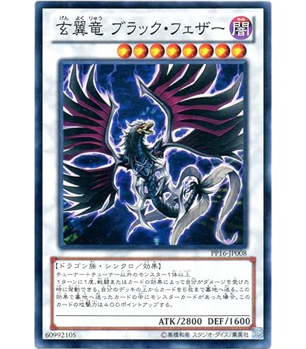 Amazon.co.jp: 遊戯王カード ヤマタノ竜絵巻 ノーマル B1-08 : ホビー