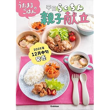 Amazon.co.jp 売れ筋ランキング: 子育て の中で最も人気のある