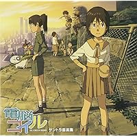 電脳コイル サントラ音楽集