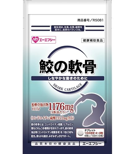 Amazon | 【3個セット】 スーパーマリンサメ軟骨エキス粒 240粒