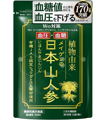 Amazon | 【循環器内科医監修】日本山人参（葉・茎のみ使用） 日向当帰