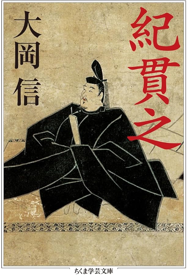 Amazon.co.jp: 後鳥羽院 第2版 (ちくま学芸文庫 マ 37-1) : 丸谷 才一: 本