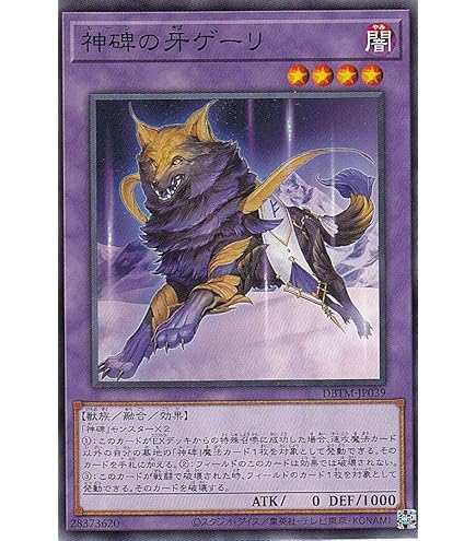 Amazon.co.jp: 遊戯王 DBTM-JP027 神碑の泉 (日本語版 ウルトラレア