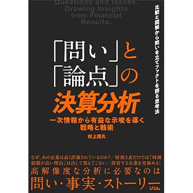 Amazon.co.jp 最新リリース: 会計・会計学入門 の新着ランキングです。