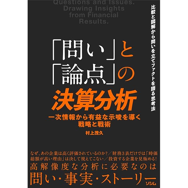経理規程ハンドブック〈第11版〉 | 有限責任監査法人トーマツ |本