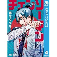 Amazon.co.jp: チェンソーマン 1 (ジャンプコミックスDIGITAL