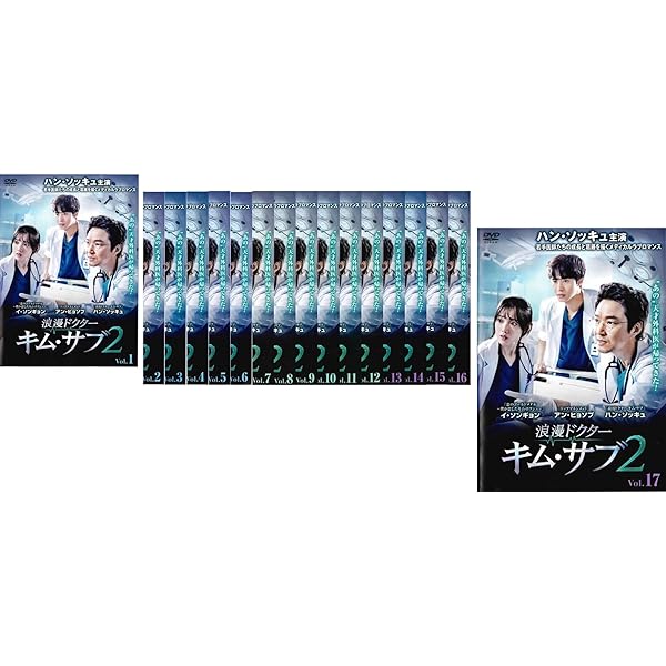 浪漫ドクター キム・サブ 全14巻 DVD レンタル落ち Amazon.co.jp: 浪漫ドクター キムサブ 全14巻 DVDレンタル落ち