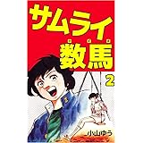 チェンジ 3巻 小山 ゆう ファンタジー Kindleストア Amazon